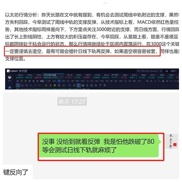 加密货币市场惊魂记：暴跌后的机遇与陷阱