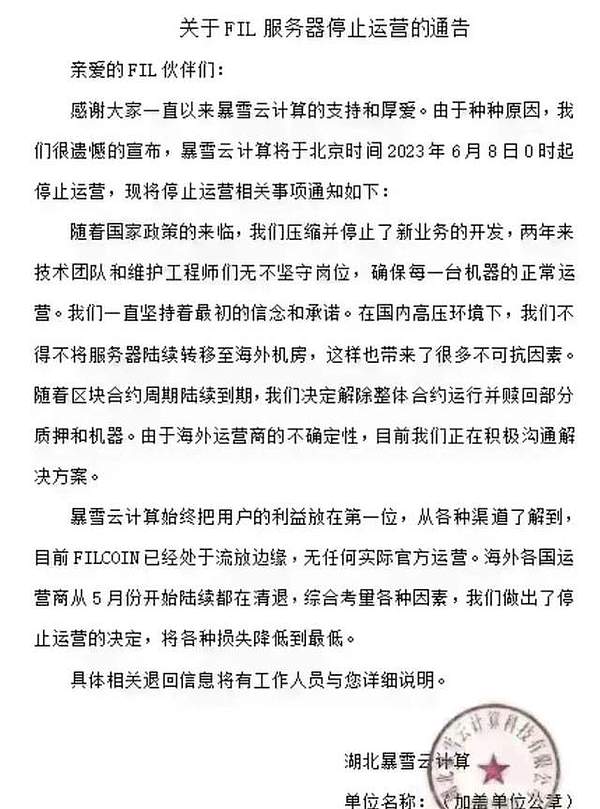 当AI遇见区块链：Foresight Ventures的投资选择靠谱吗？